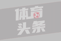 08月30日 中超第23轮 云南玉昆vs长春亚泰 全场录像